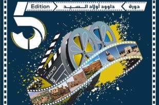 ملصق الدورة الخامسة لمهرجان القصبة للفيلم القصير بورزازات