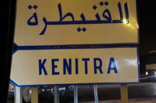 علامة تشوير القنيطرة