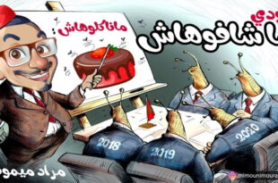 بارودي "مانكلوهاش"