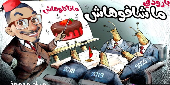 بارودي "مانكلوهاش"