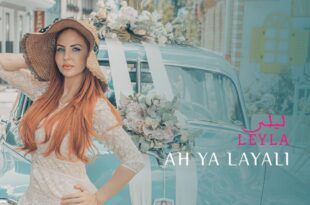 الفنانة المغربية الإسبانية ليلى الفيلالي