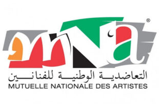 التعاضدية الوطنية للفنانين